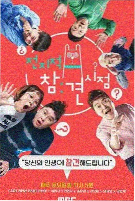 天空之城 剧照